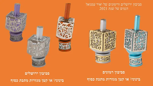 יאיר עימנואל - 9