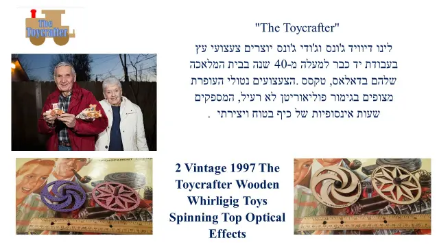 לינו דיוויד ג'ונס וג'ודי ג'ונס מחברת Toycrafter - 1
