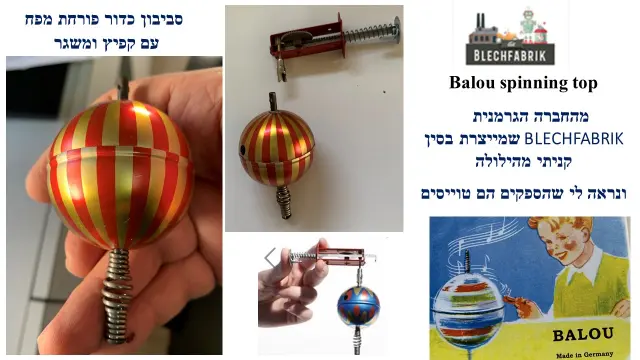 בית חרושת לפח - 6
