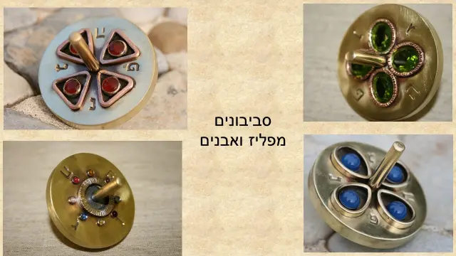 יצחק דר מתנות עבודות יד תוצרת הארץ - 6