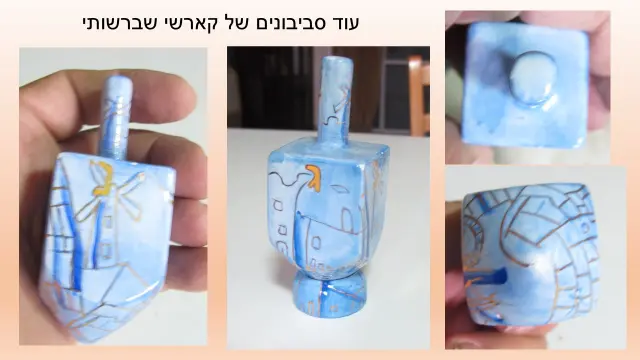 קראשי חכם - 5
