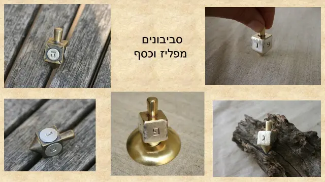 יצחק דר מתנות עבודות יד תוצרת הארץ - 15