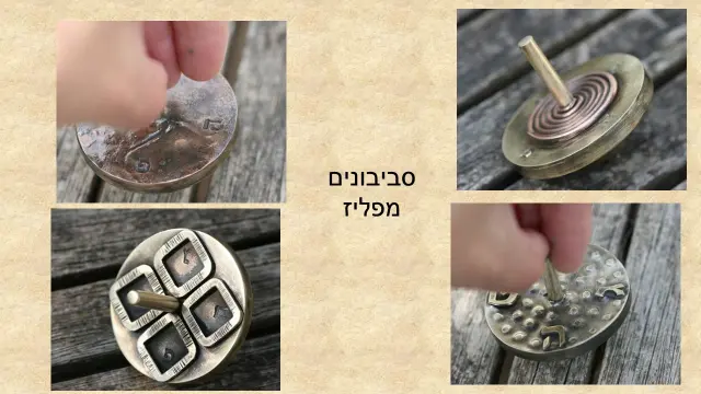 יצחק דר מתנות עבודות יד תוצרת הארץ - 4