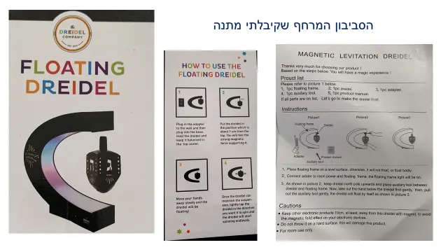 חברת סביבון חנוכה - 12