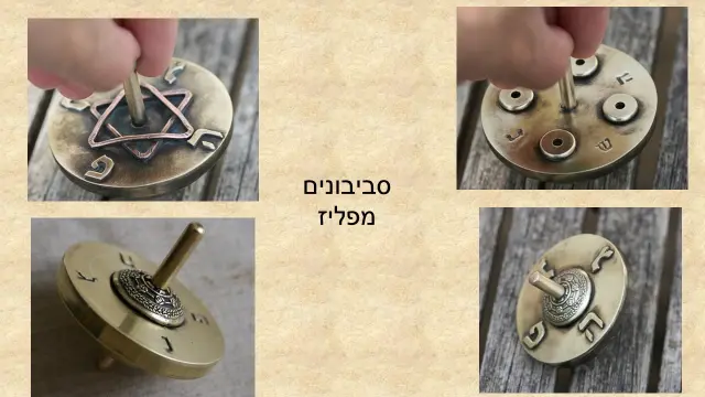יצחק דר מתנות עבודות יד תוצרת הארץ - 5