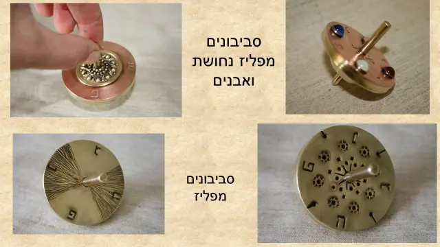 יצחק דר מתנות עבודות יד תוצרת הארץ - 10