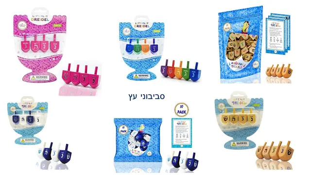 חברת סביבון חנוכה - 6