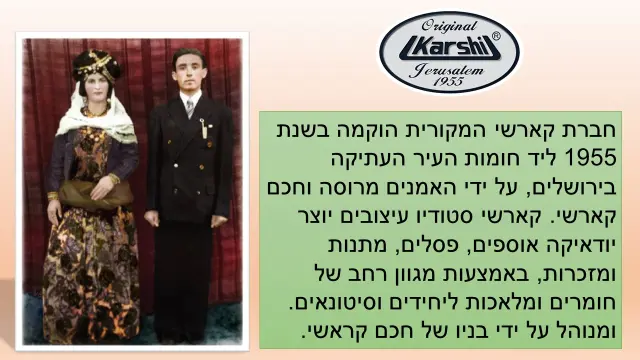 קראשי חכם - 1