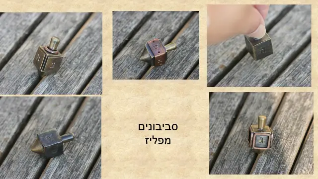 יצחק דר מתנות עבודות יד תוצרת הארץ - 13