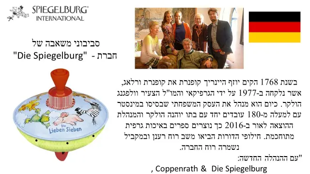 די שפיגלבורג - 1