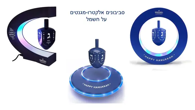 חברת סביבון חנוכה - 11