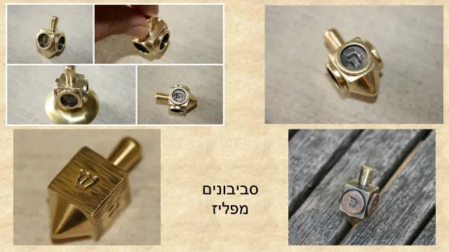 יצחק דר מתנות עבודות יד תוצרת הארץ - 16