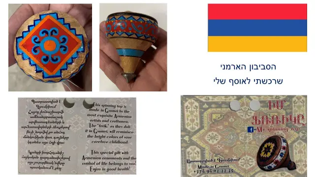 שמעון הניג - 3