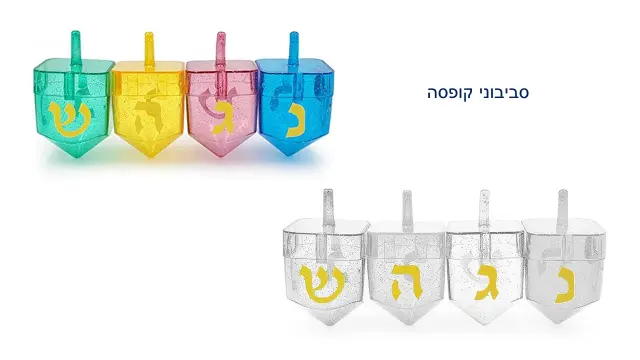 חברת סביבון חנוכה - 3