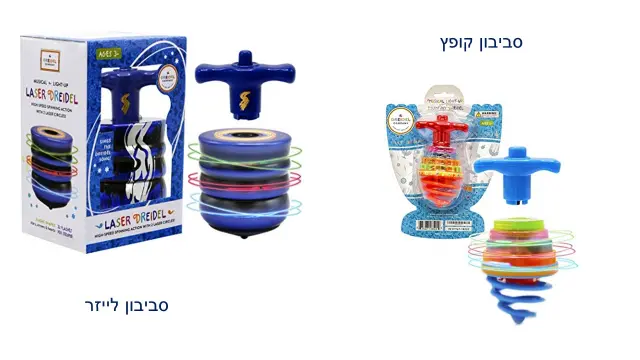 חברת סביבון חנוכה - 4