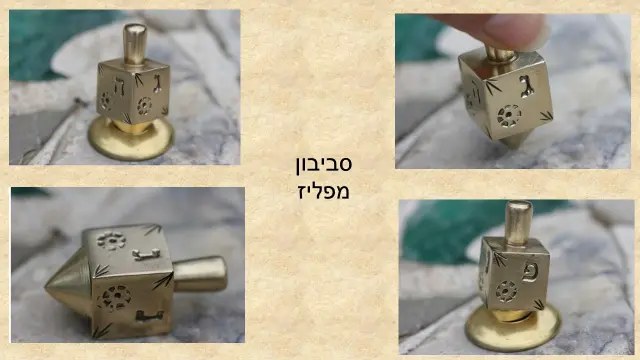 יצחק דר מתנות עבודות יד תוצרת הארץ - 11
