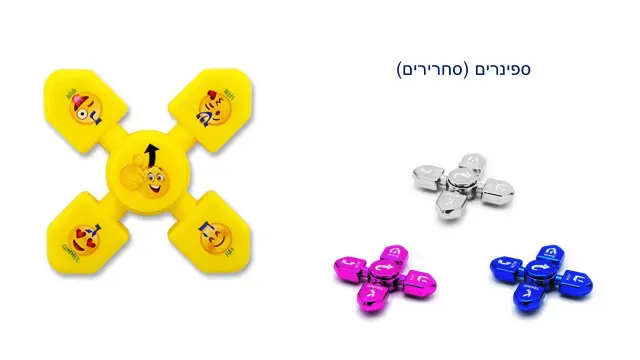 חברת סביבון חנוכה - 9