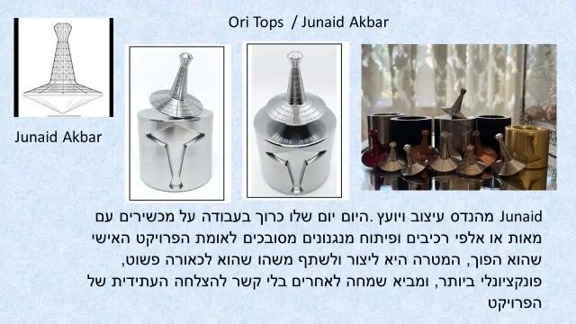ג'ונאיד אקבר - 1
