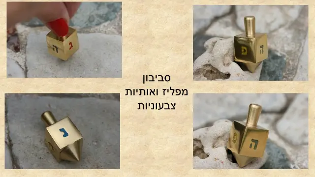 יצחק דר מתנות עבודות יד תוצרת הארץ - 12