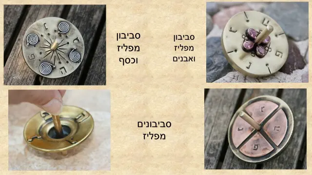יצחק דר מתנות עבודות יד תוצרת הארץ - 7