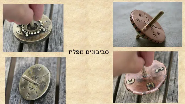 יצחק דר מתנות עבודות יד תוצרת הארץ - 3