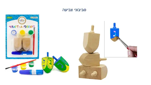 חברת סביבון חנוכה - 10