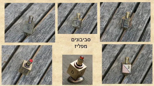 יצחק דר מתנות עבודות יד תוצרת הארץ - 14