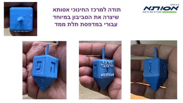 בית חולים אסותא אשדוד - 1