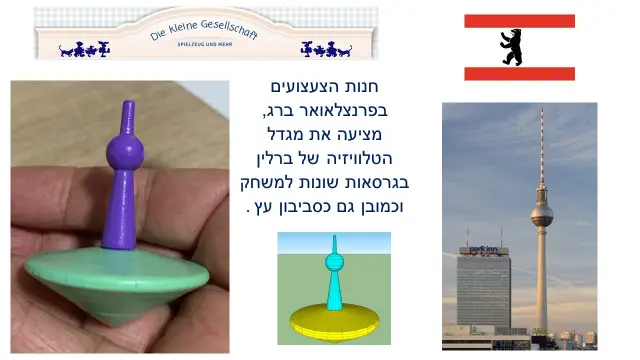 "קבוצה קטנה" - 1