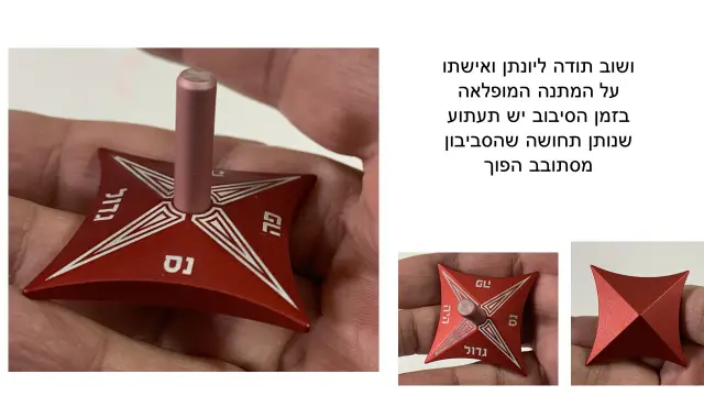 אקילוב איציק - 10