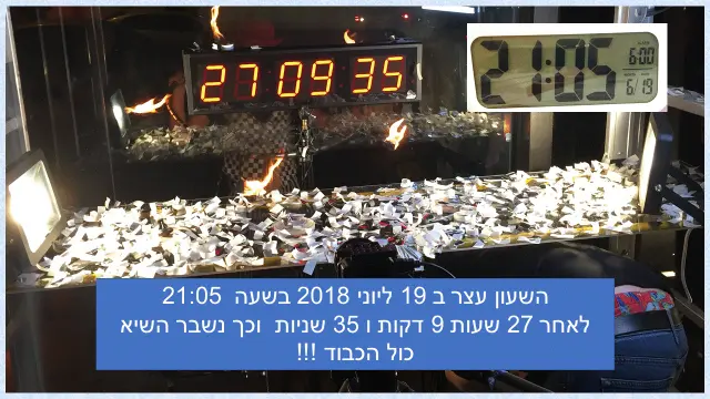 נימרוד בק - 5
