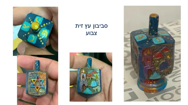 אביגדור בצלאל - 5