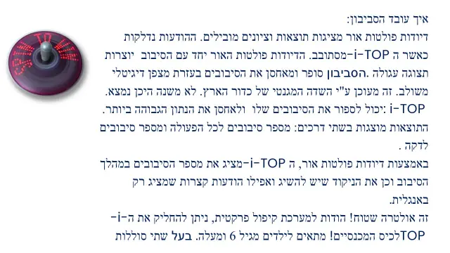 אירווין טוי לימיטד - 4