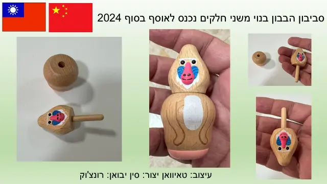 החיים מעוצבים מעץ - 15