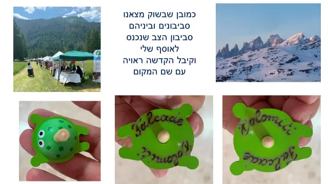 מסחר אוריינטלי - 2