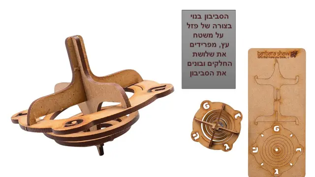 ברברה שו - 7