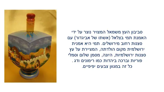 אביגדור בצלאל - 10