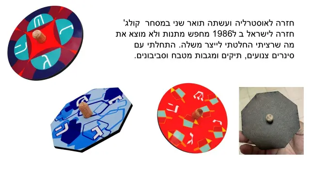 ברברה שו - 2