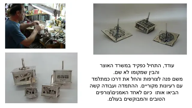 עודד דוידסון - 2