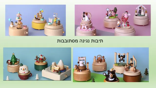 החיים מעוצבים מעץ - 13
