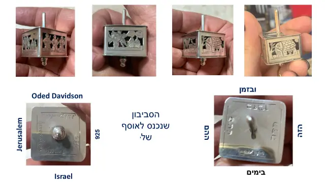 עודד דוידסון - 8