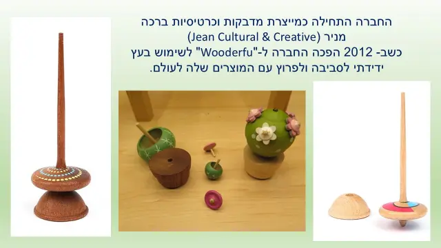 החיים מעוצבים מעץ - 7