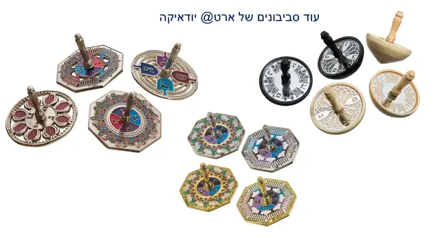ארט יודאיקה - 2