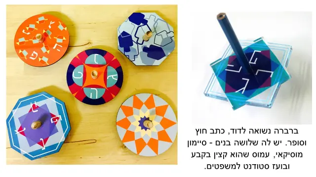 ברברה שו - 3