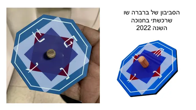 ברברה שו - 6