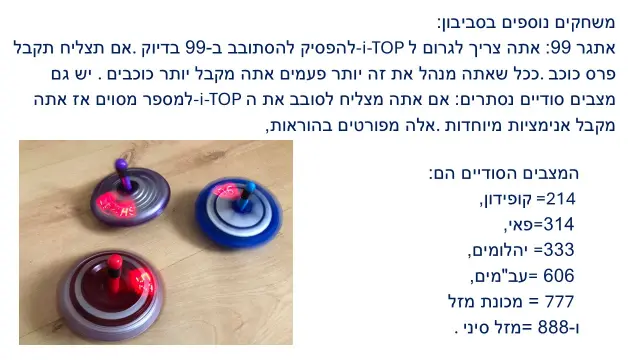 אירווין טוי לימיטד - 6