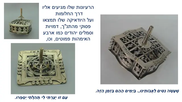 עודד דוידסון - 4