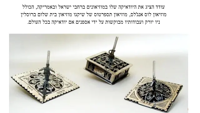 עודד דוידסון - 3