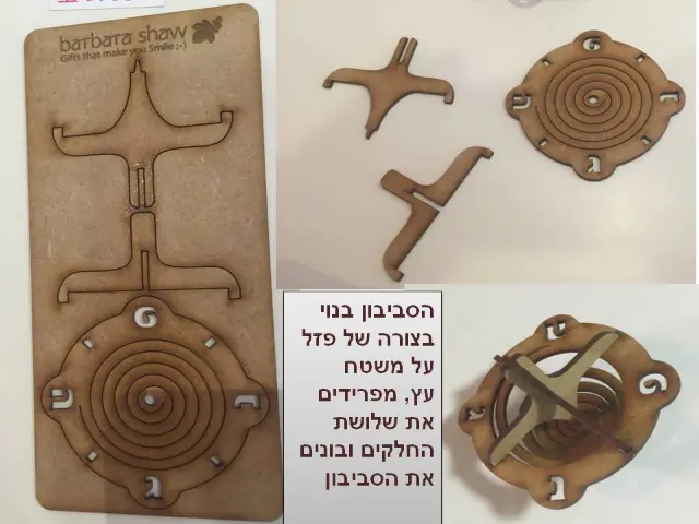ברברה שו - 8