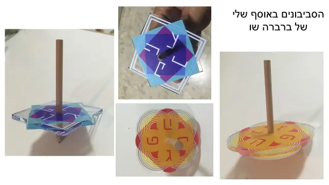 ברברה שו - 5